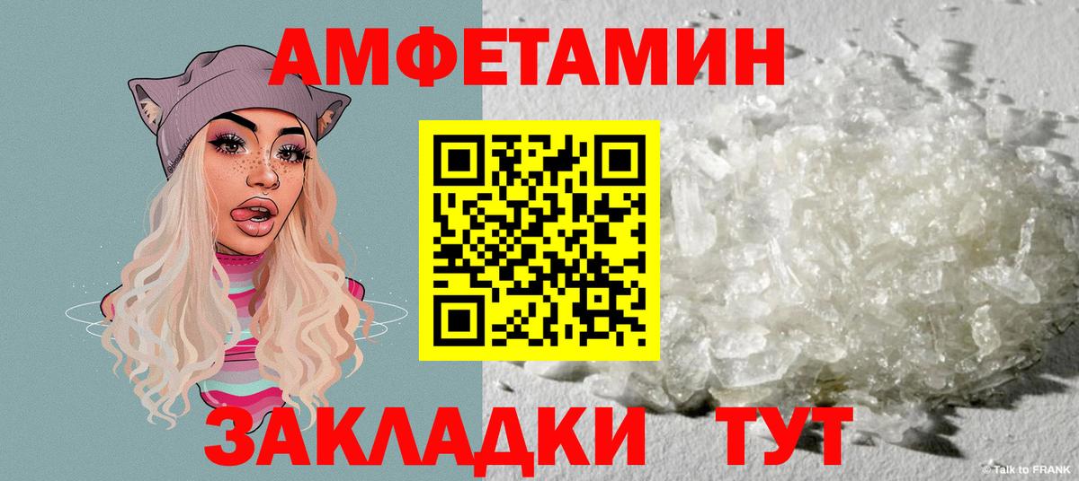Amphetamine 98%  Красноперекопск 