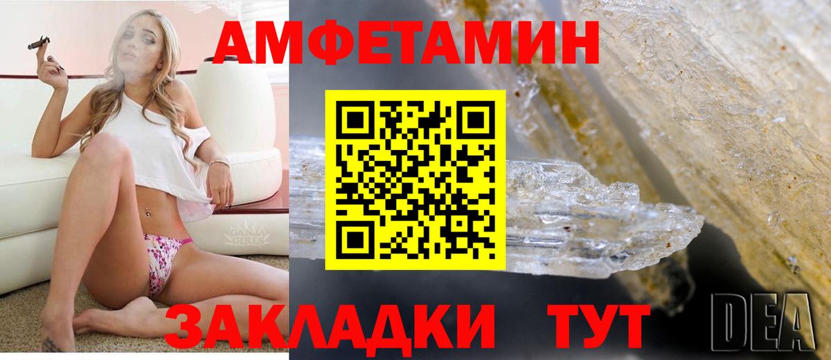 АМФ 98%  Вход с VPN  Красноперекопск 