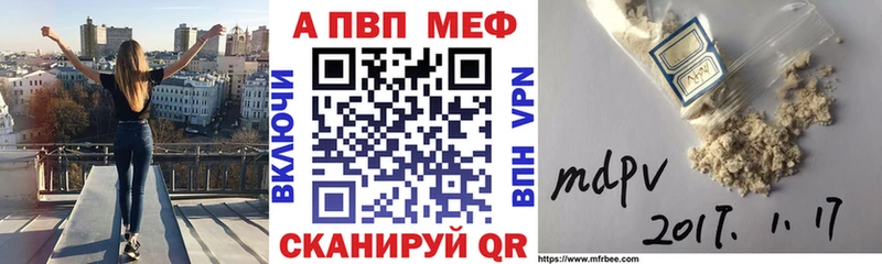 A PVP Соль  Красноперекопск 