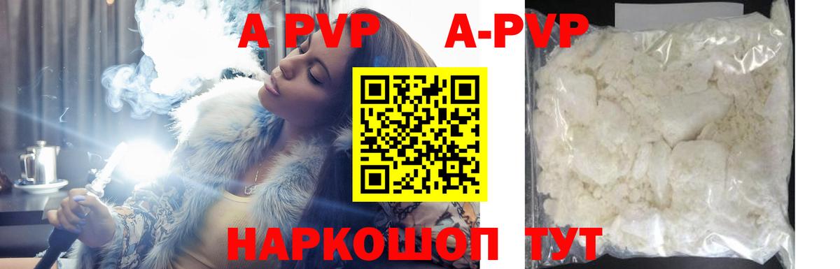 Alpha PVP VHQ Красноперекопск
