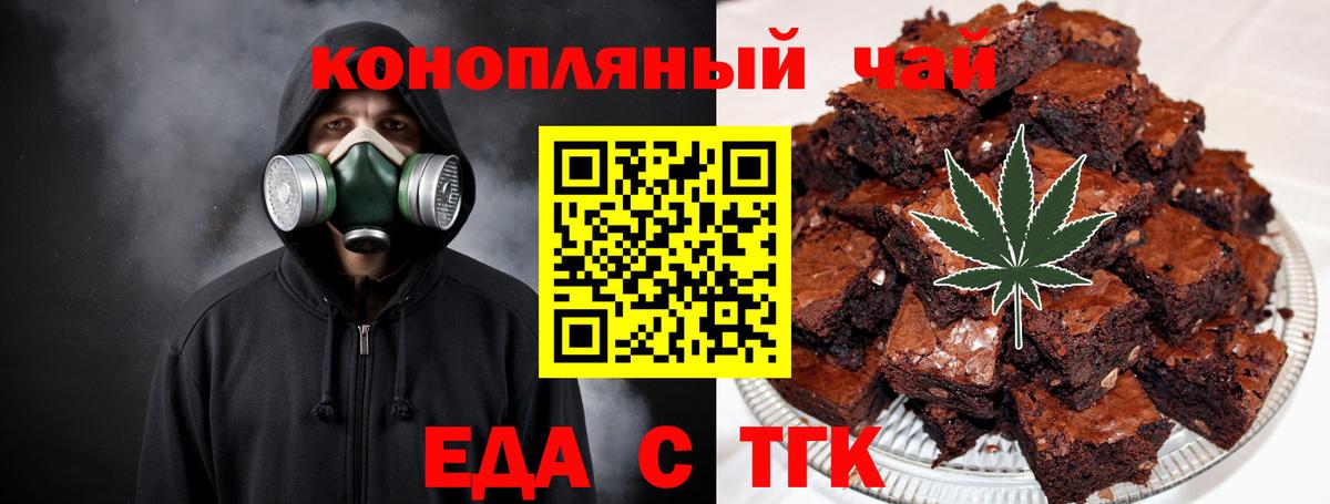 Cannafood марихуана  Вход с VPN  Красноперекопск 