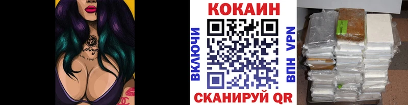 Кокаин VHQ Красноперекопск