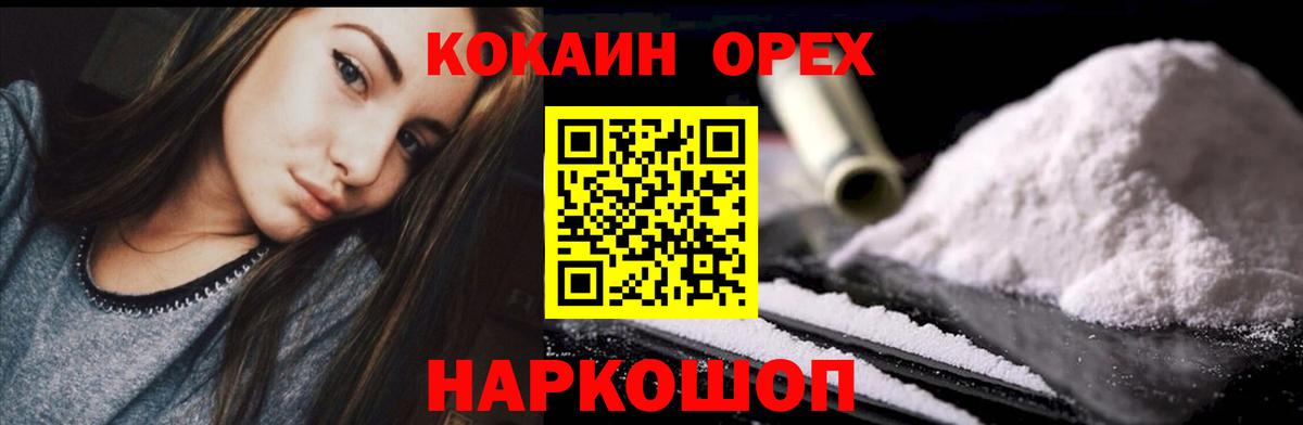 Cocaine Columbia  Cocaine  Красноперекопск  Кокаин Columbia  Вход с VPN 