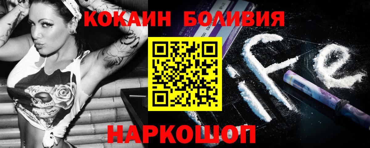 COCAIN Fish Scale Красноперекопск