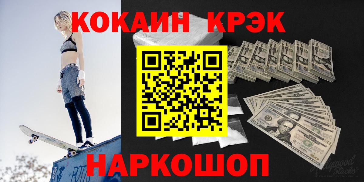 COCAIN Эквадор Красноперекопск