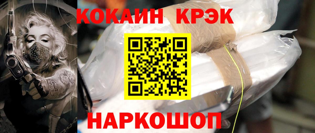 Кокаин 98%  Кокаин Columbia  Красноперекопск 