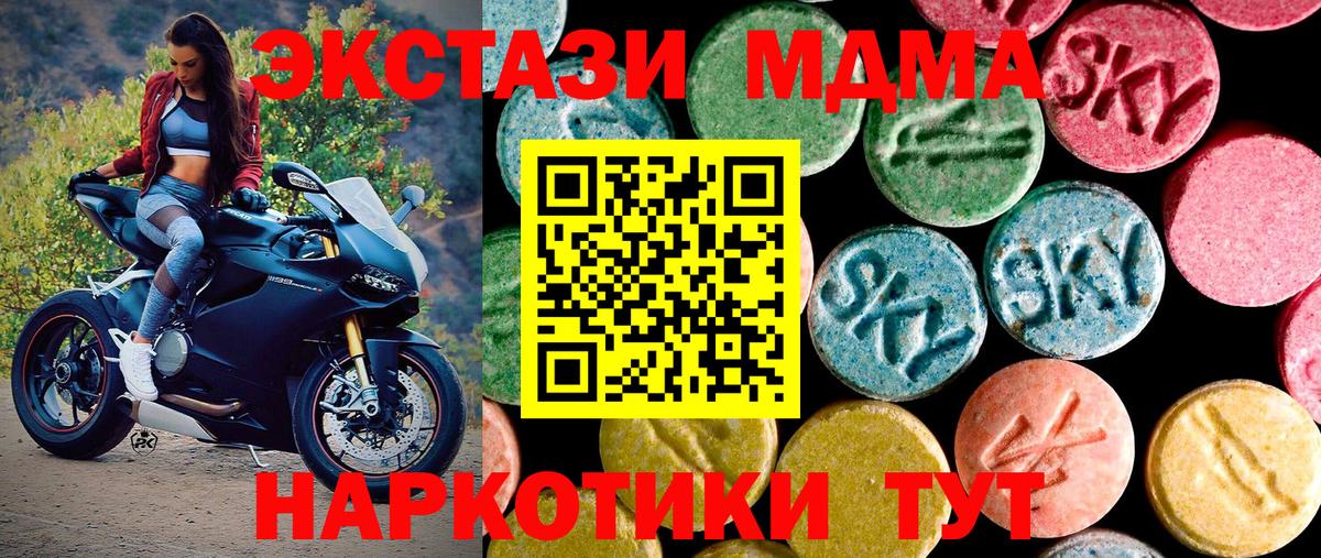 darknet формула  ЭКСТАЗИ DUBAI  купить наркоту  ЭКСТАЗИ  Вход с VPN  Ecstasy Cube  Красноперекопск 