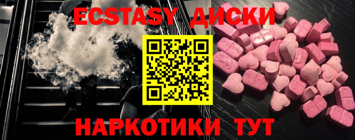 Ecstasy бентли Красноперекопск