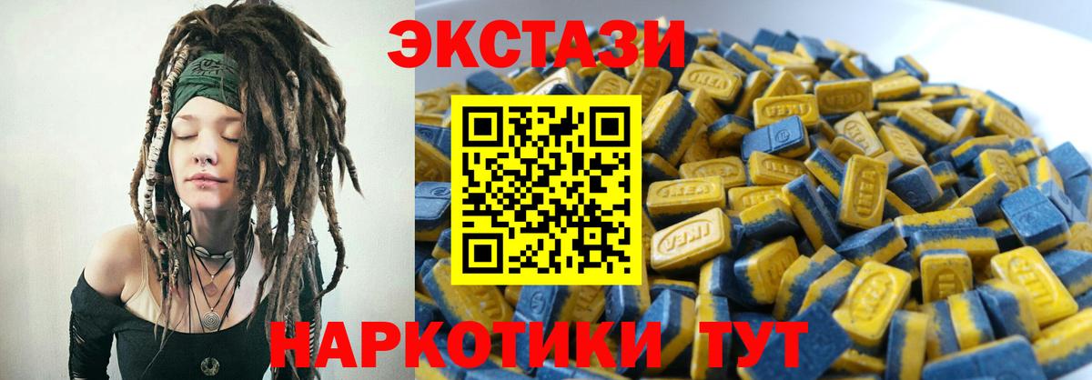Экстази 280 MDMA Красноперекопск