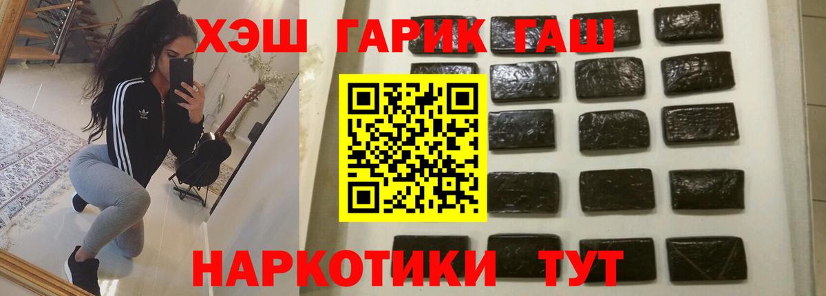 Гашиш гашик Красноперекопск