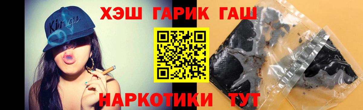 Гашиш  Гашиш Изолятор  Вход с VPN  Красноперекопск  Гашиш гарик 