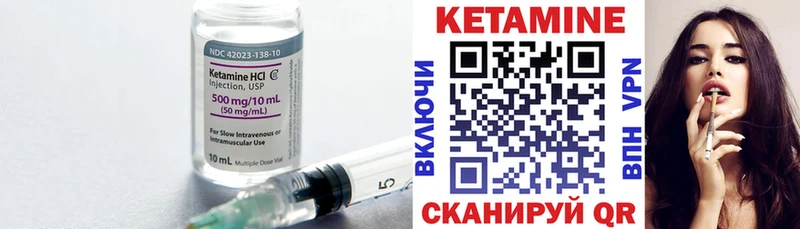 КЕТАМИН VHQ Красноперекопск