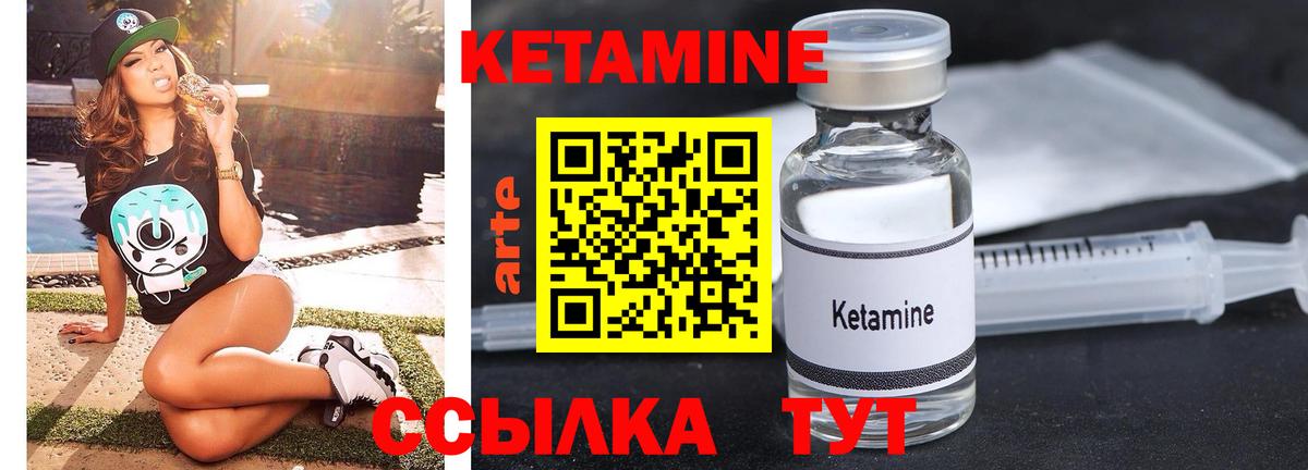 Кетамин ketamine  Красноперекопск 