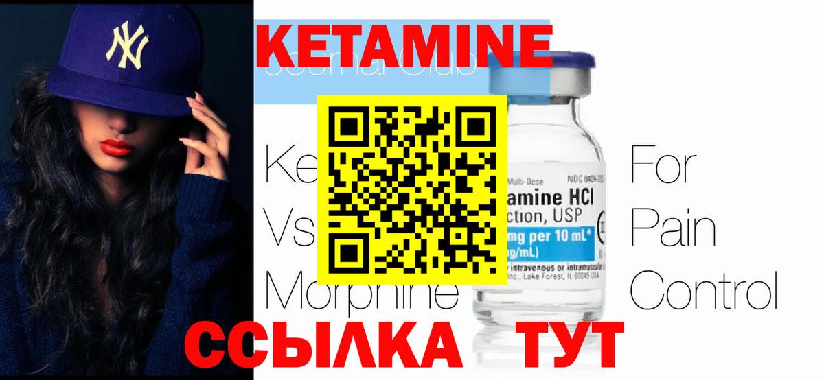 КЕТАМИН ketamine Красноперекопск