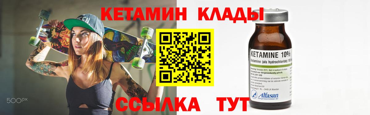 Красноперекопск  Кетамин ketamine  Кетамин ketamine  площадка телеграм  Вход с VPN  МЕГА  