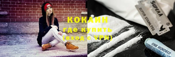 кокаин VHQ Осташков