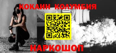 кокаин VHQ Бийск