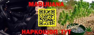 марихуана Краснознаменск
