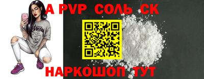 трава Беслан