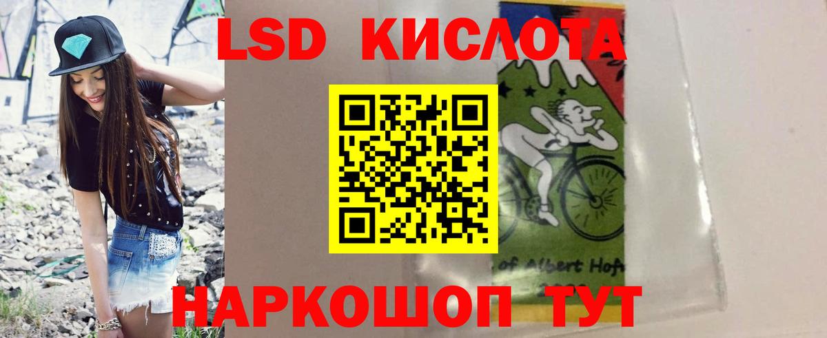 LSD-25 экстази ecstasy  Красноперекопск  LSD-25 экстази кислота 