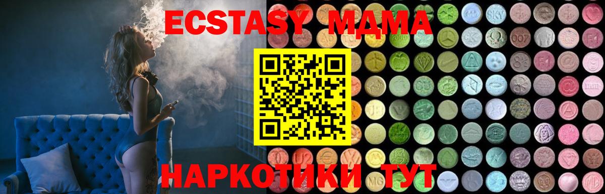 MDMA кристаллы  MDMA  Красноперекопск  MDMA crystal 