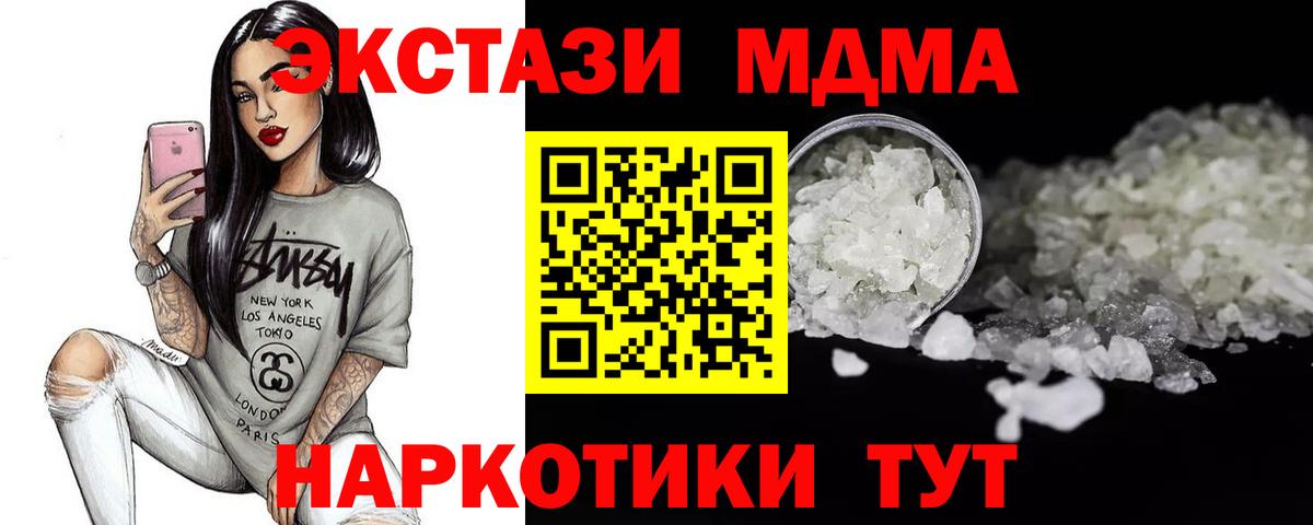 МДМА Molly Красноперекопск