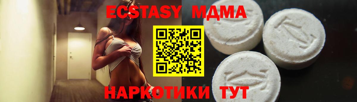 Красноперекопск  MDMA кристаллы  Вход с VPN  МДМА молли 