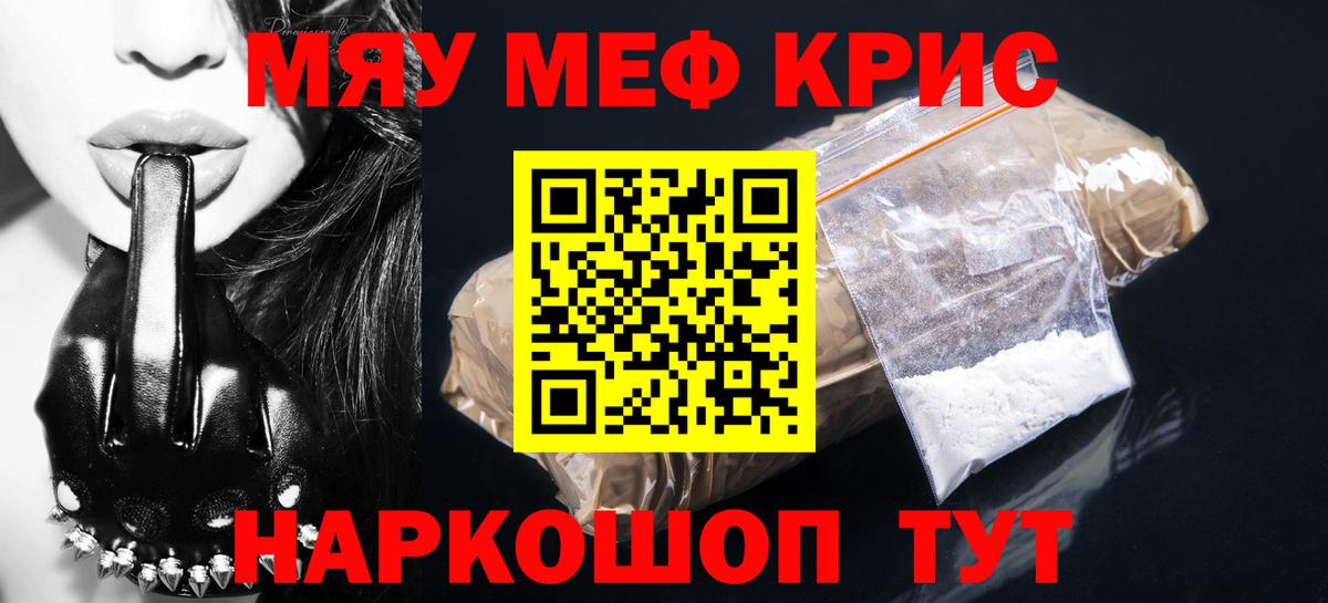 Гашиш  Бошки Шишки  Красноперекопск  Меф МЯУ МЯУ   МАРИХУАНА  Кокаин  Cocaine 