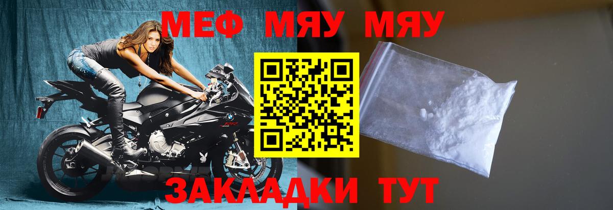 МЕФ  Красноперекопск