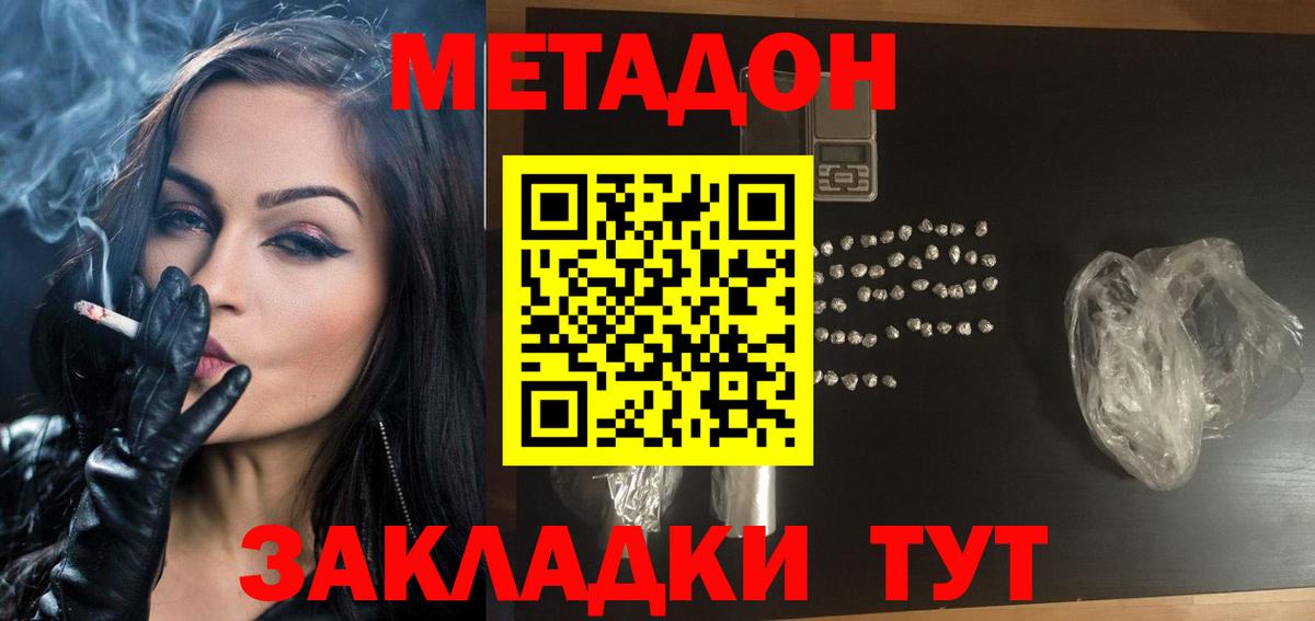 Кодеин Красноперекопск