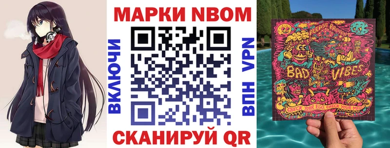 Марки 25I-NBOMe 1,5мг  Красноперекопск 