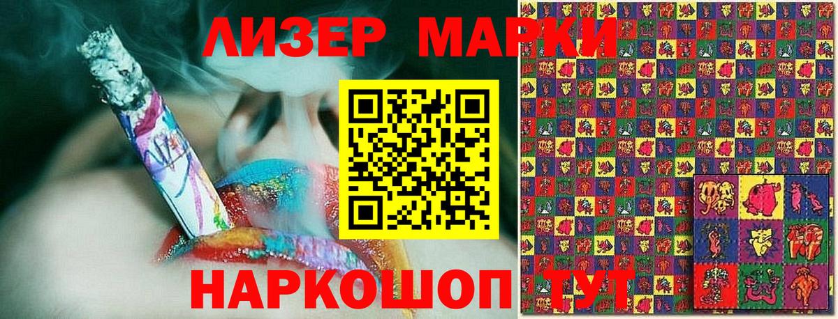 Марки 25I-NBOMe 1,8мг Красноперекопск