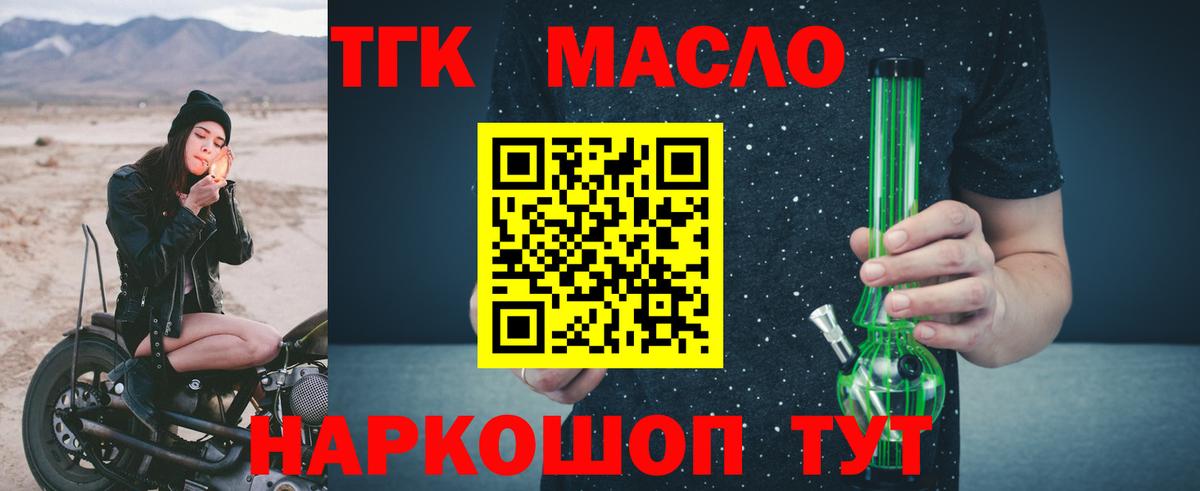 ТГК жижа Красноперекопск