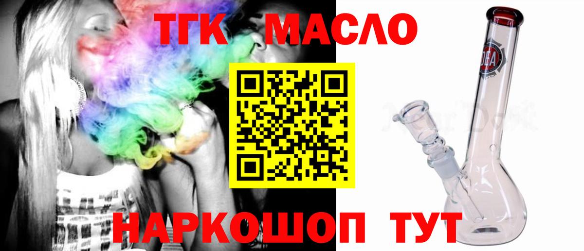 ТГК вейп с тгк  Вход с VPN  ТГК вейп  Красноперекопск 