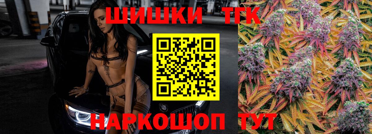Красноперекопск  Бошки марихуана Amnesia  Вход с VPN  Бошки Шишки марихуана  Марихуана семена  Конопля LSD WEED 