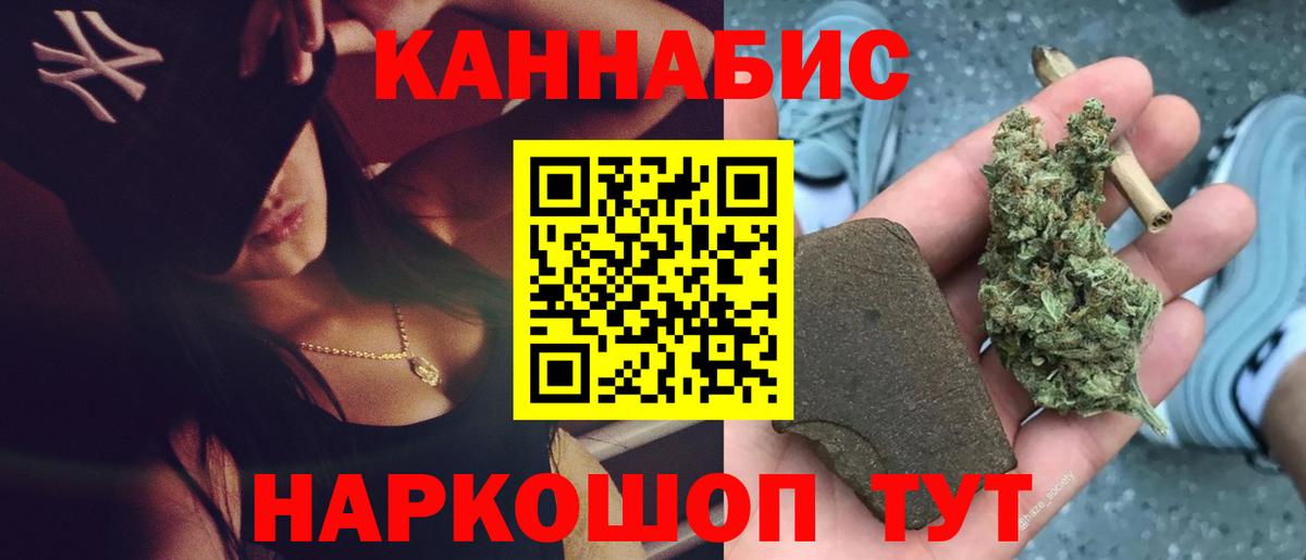 Канабис конопля Красноперекопск